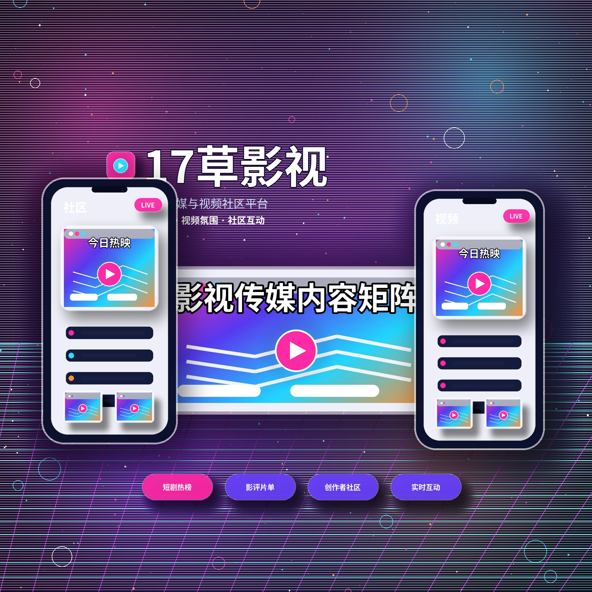 17c品牌与社区服务介绍